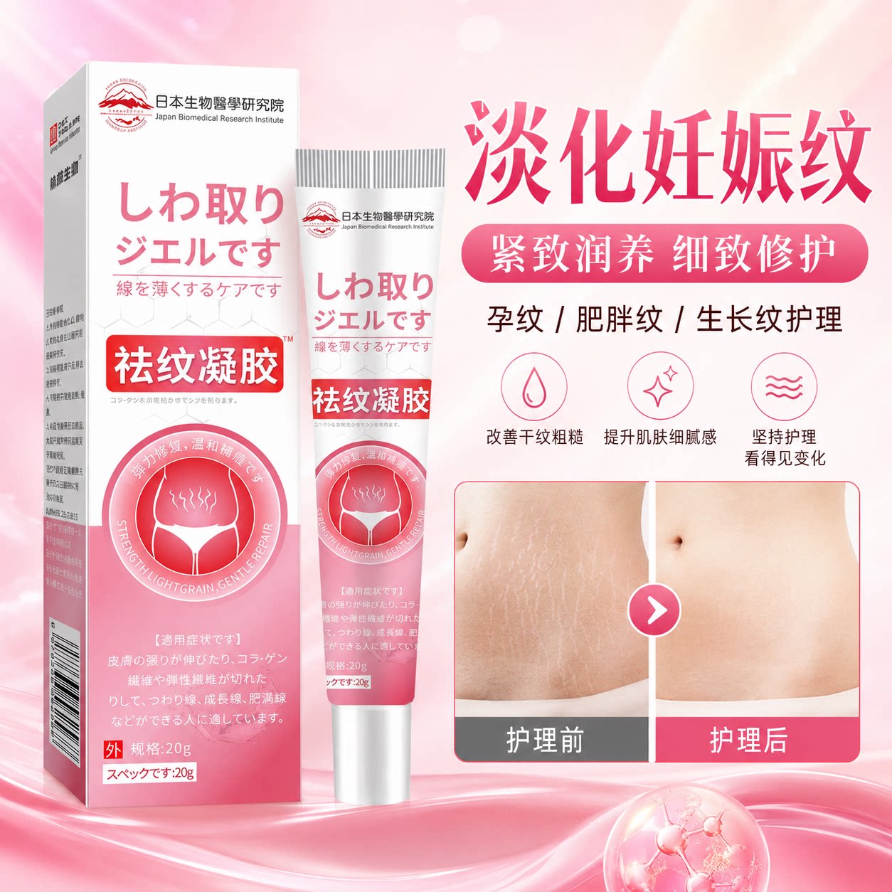 妊娠纹油孕妇专用预防肚子妊娠