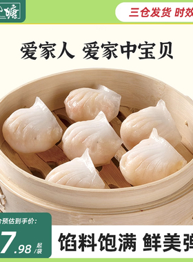 避风塘 水晶虾饺150g(6只)港式早茶美味早餐速冻速食整只营养虾饺