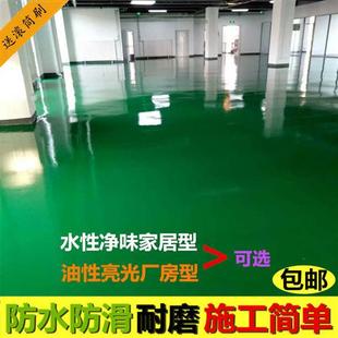 水性地坪漆环氧树脂耐磨防滑家用室内油漆水泥仿古地面漆划线地漆