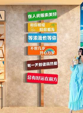 网红打卡示牌拍照布置子户提外小院花墙装饰造29352打景背观吸引