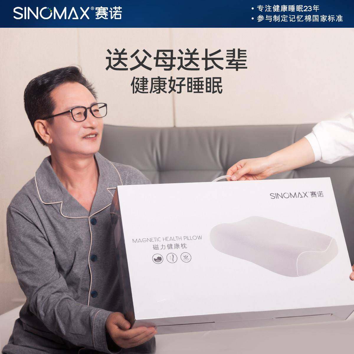 SIN诺OMAX/赛磁力健康辈枕头护颈PP753椎枕专助睡眠老人长中老年,床上用品,功能枕/保健枕/养生枕,淘宝优惠券,粉丝福利购,淘宝优惠卷