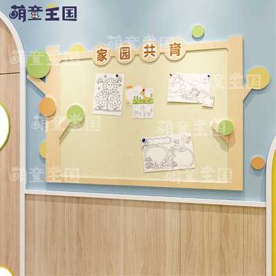 育材毛毡幼儿园环创料家OQH园联系共主题化墙面楼梯装饰家文园联