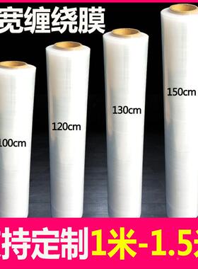 加宽包缠绕膜XAZ拉伸膜00cm1510cm板材打包用1.米宽缠绕专膜打膜