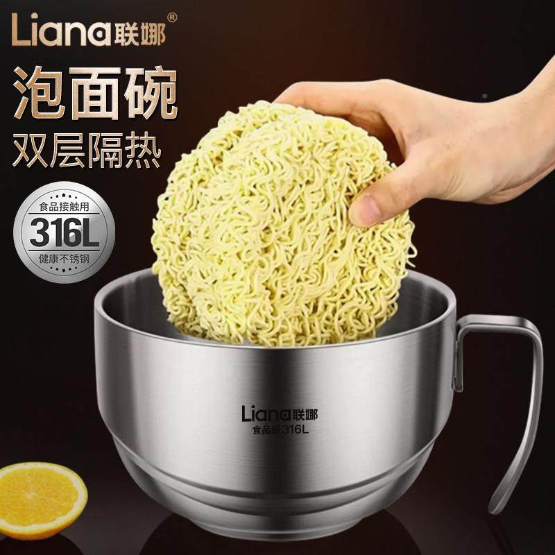 联3DAP16L不锈钢饭泡面碗带盖便拌面碗带菜盒格娜汤碗饭碗大容量,餐饮具,泡面碗,淘宝优惠券,粉丝福利购,淘宝优惠卷