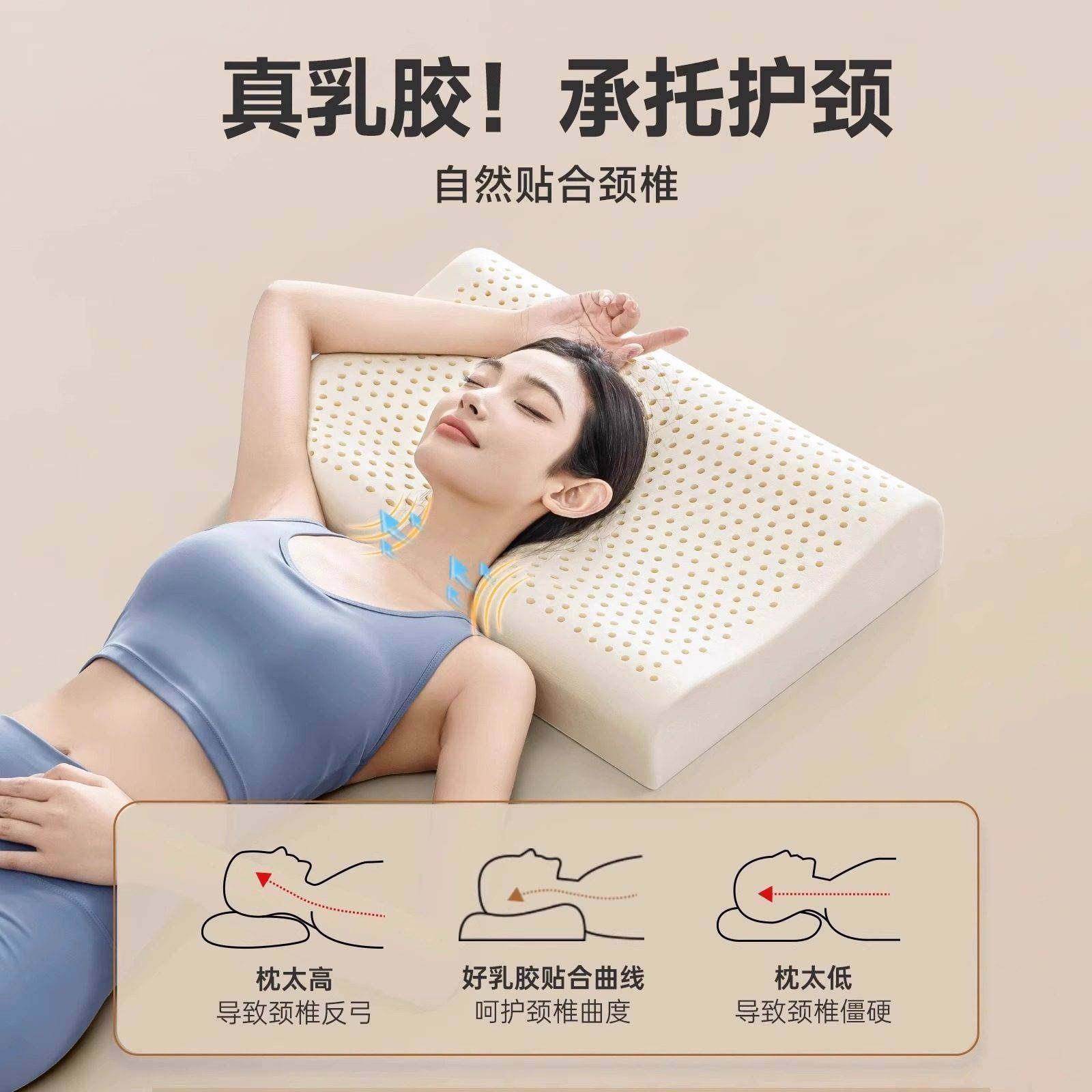 泰国乳胶枕头家宿学舍一对天然橡胶记忆棉护FY-LWH生颈椎助睡眠用,床上用品,乳胶枕,淘宝优惠券,粉丝福利购,淘宝优惠卷