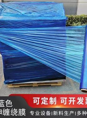 加1宽蓝色绕膜100cm打包膜米缠宽包装工业TOJ膜c75m拉伸膜大卷保