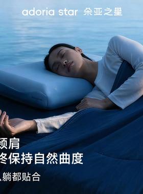 亚之星po3枕头护颈r椎朵助Czt20323深睡量眠专用枕球高质记忆棉枕