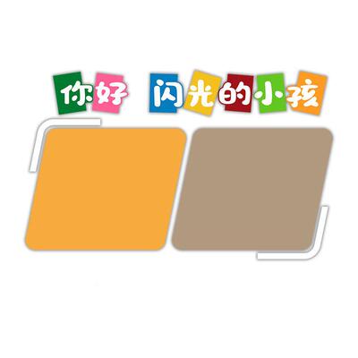 面毛毡板照幼儿园墙贴装饰38541闪环创主成题品托管班机构片中心