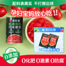 番时番新疆有机番茄罐头新鲜西红柿切块丁无添加去皮蔬菜孕妇露营