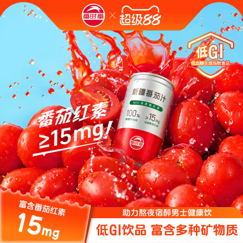 0蔗糖不加一滴水的新疆番茄汁