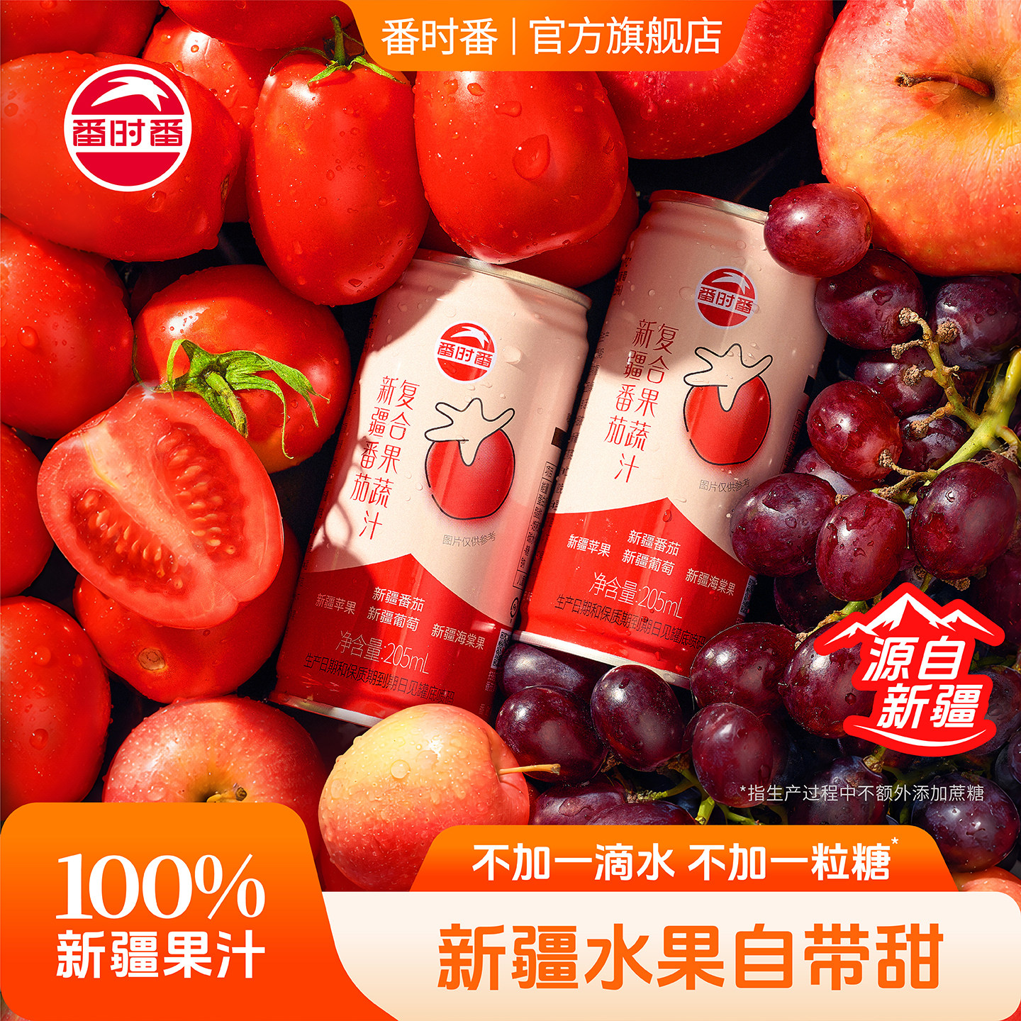 新疆整果慢榨·原浆直灌图片