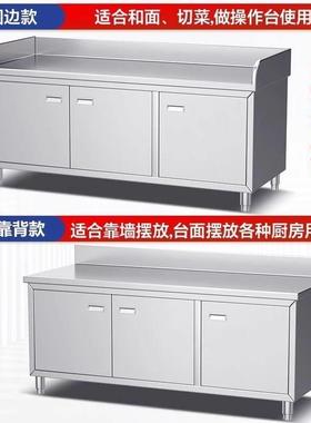 JQA平家商用加厚不锈作钢厨房橱柜三面开门拉面工台打荷用台