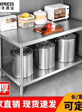加台厚双层不锈钢工作台厨打房操作台商不用锈钢切菜桌子包YRP打