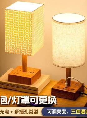 23621花025新款复古风碎台插座带USB布艺灯少女宿舍卧室床灯头小