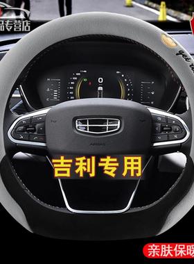 适用吉毛利愿方24434向盘套星冬季绒把帝豪博越星越L星瑞保暖卡通