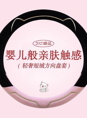 把冬季毛绒方向盘套高级感轻向奢短毛新款68974汽车方盘绒套女冬