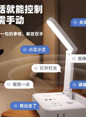 凯百货座灯智台能语音护53418眼丽小夜插灯多功能带USB插排卧室床