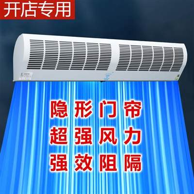 风幕机1.8支架超静音防蝇空气幕天花小型商用门口冷库超市1.8米