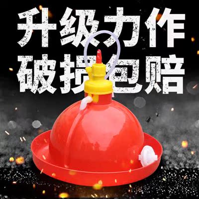 普拉松自动饮水器养殖养鸡设备用品鸡鸭鹅用喂水器鸡场喂鸡饮水壶