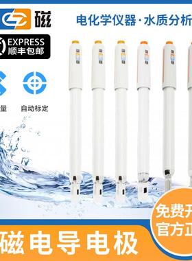 上海DJS-1C-1-0CF电导电极DJS0.1/0.C01电C纯水导率仪探头