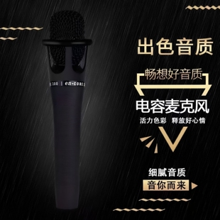 网红主播专用直播声卡唱歌录音有线手持麦话筒E300电容麦克风话筒