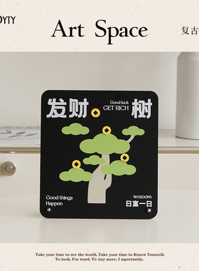 法式复古奶油风入户玄关发财树摆件家居客厅电视柜酒柜桌面装饰品