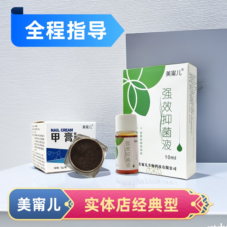 软化指甲膏脱甲膏指甲软化抑菌修脚店溶甲膏拔甲膏