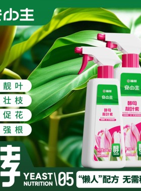 安琪福邦酵母靓叶素无需稀释