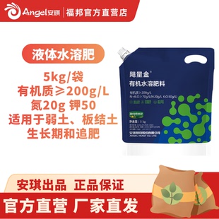 【新品有机水溶肥】含氮钾活土壤促生根提肥效促长势全水溶易吸收
