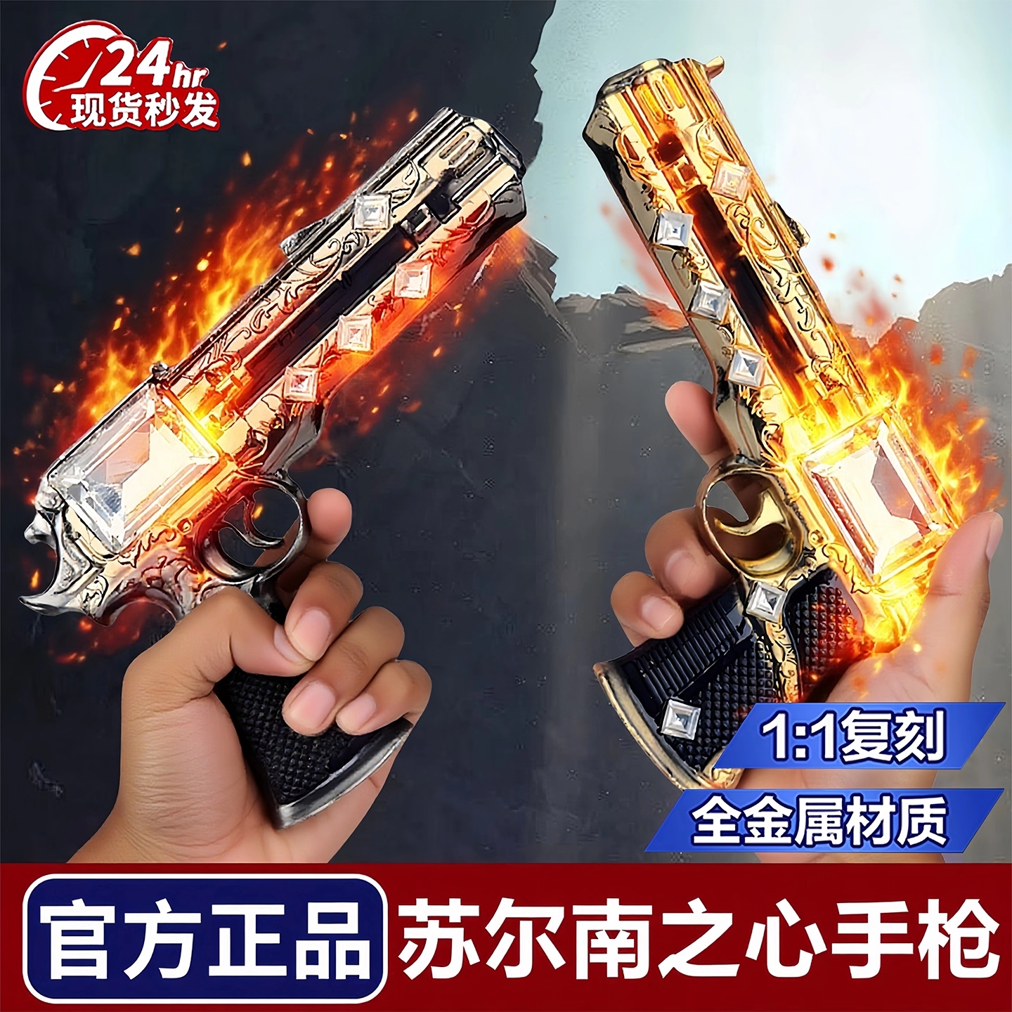 【官方正品】手枪模型和平精英