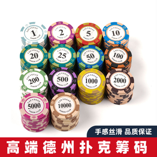 打麻将的粘土筹码代币卡片棋牌室用的澳门码子德州扑克牌筹码套装