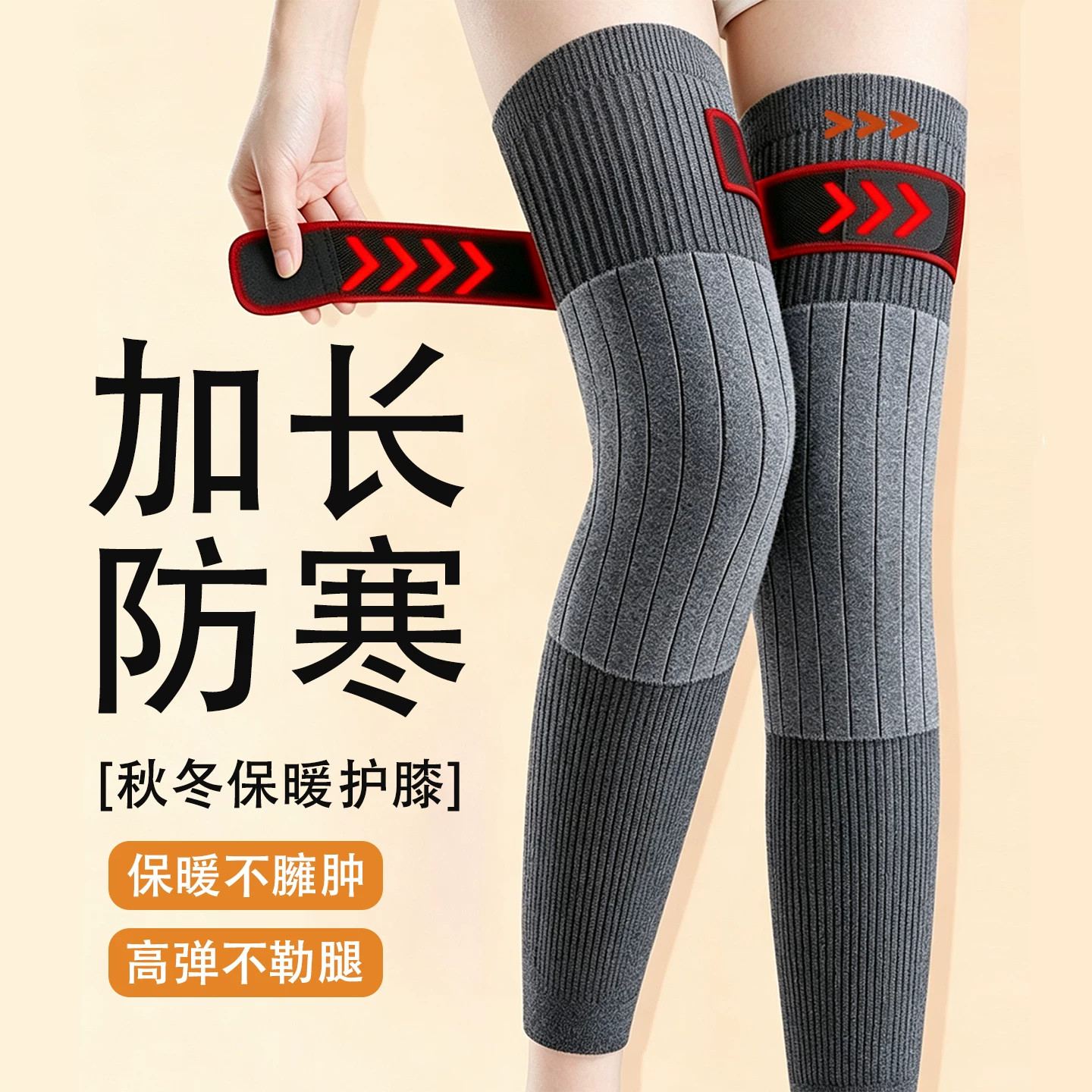 加绒护膝盖加长筒腿套保暖老寒腿关节袜子秋冬季羊绒防寒厚绒老人