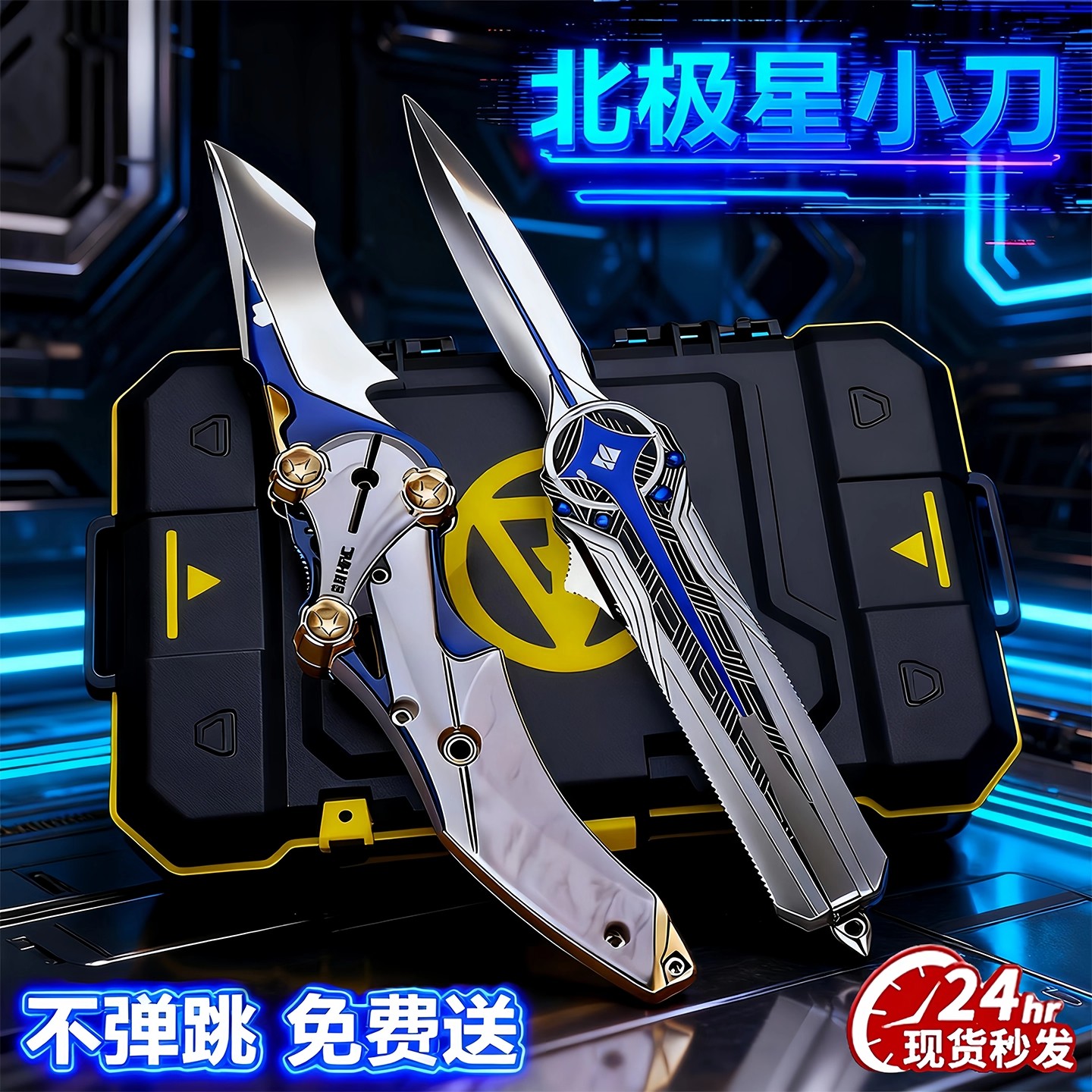 三角洲行动游戏周边蝴蝶刀模型