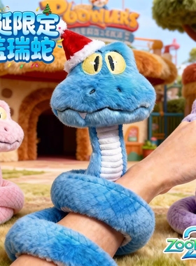疯狂动物城2新角色盖瑞GARY蓝色蛇毛绒玩偶可捏造型圣诞礼物玩具