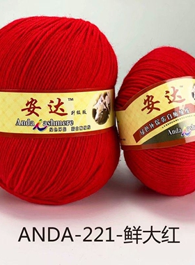 大红色毛线手编粗毛线结婚办喜事开锁用庆典乔迁法事红头绳红色线