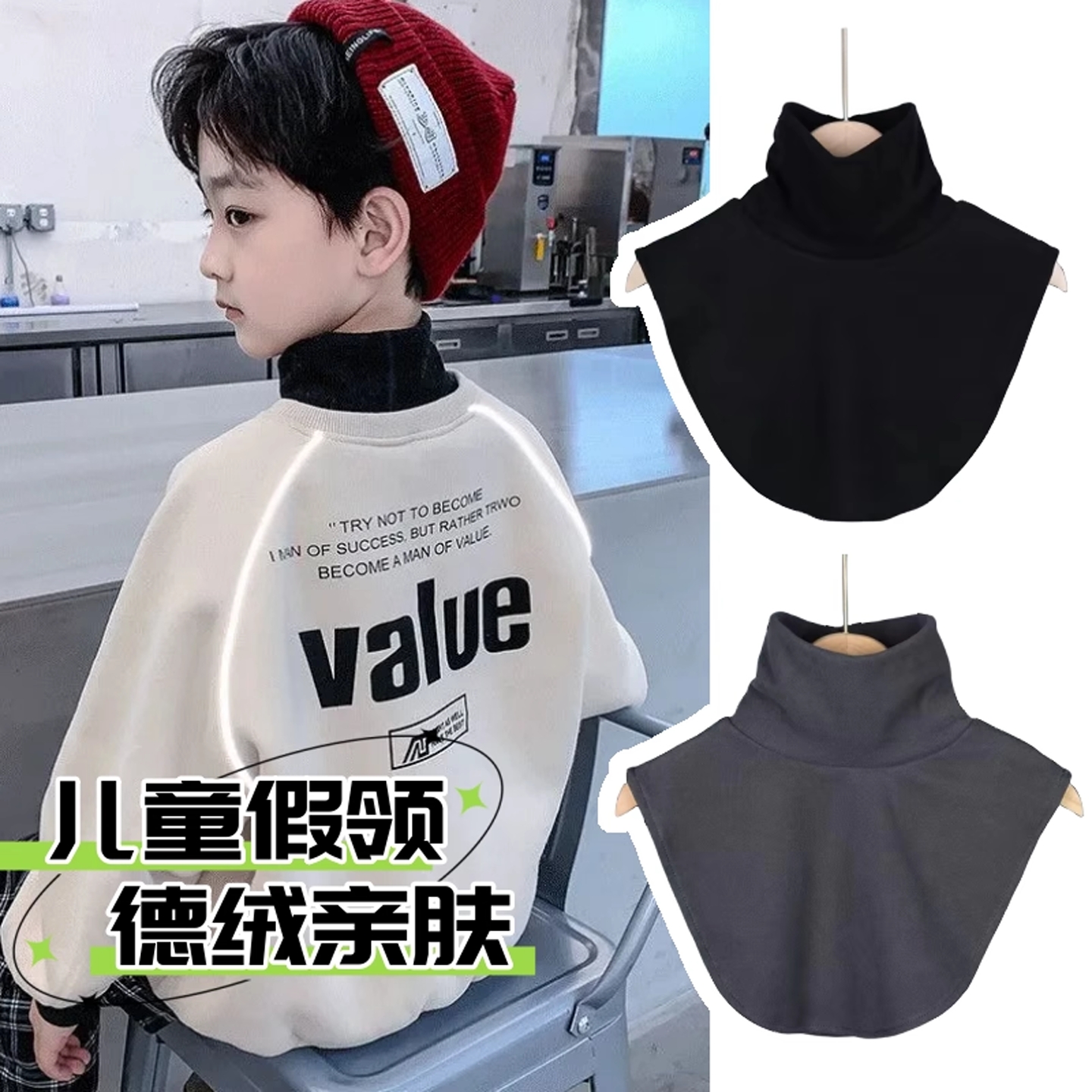 【原创设计】衣领假领子德绒保暖