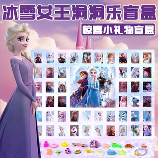 冰雪奇缘洞洞乐盲盒 女孩戳戳乐公仔礼物 爱莎公主主题玩具 40洞