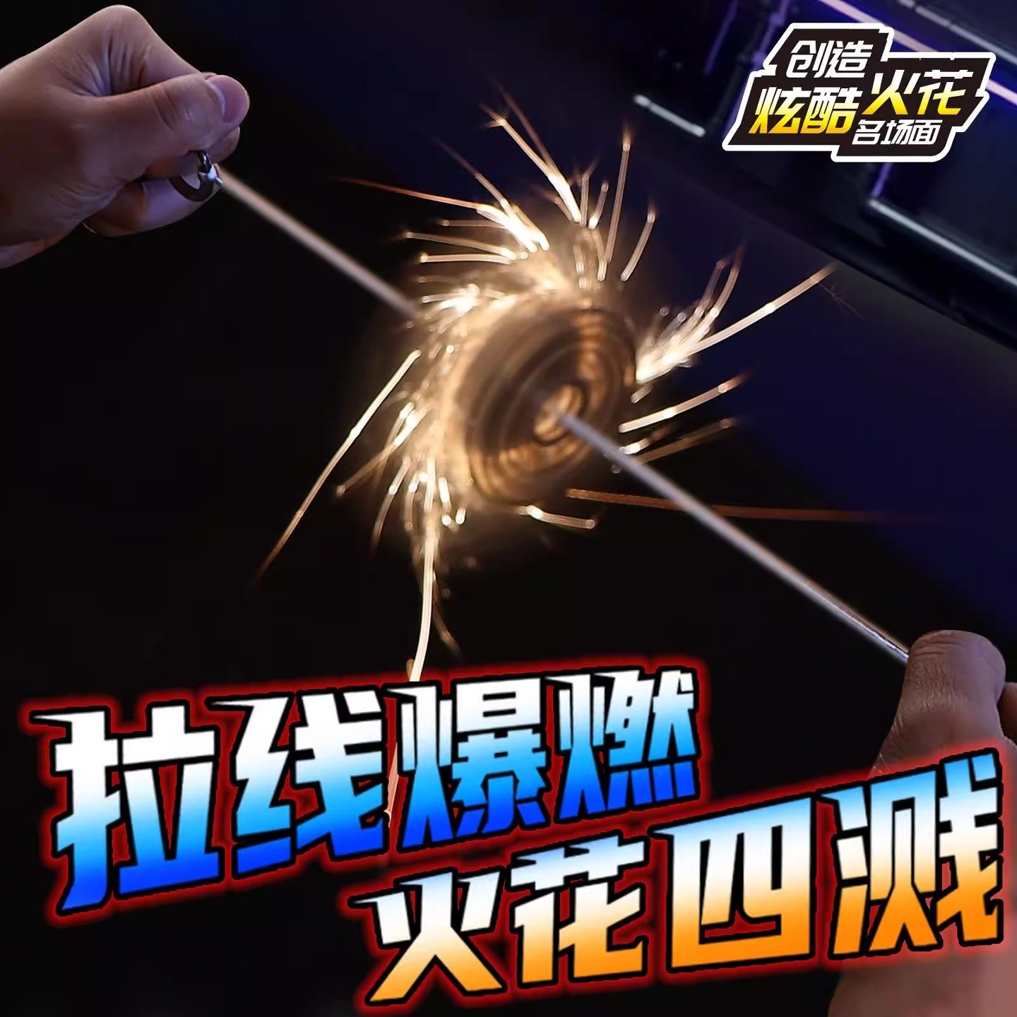 拉线火花陀螺拉绳风火轮旋转发光陀螺火花石玩具儿童男孩新年礼物,玩具/童车/益智/积木/模型,陀螺,淘宝优惠券,粉丝福利购,淘宝优惠卷