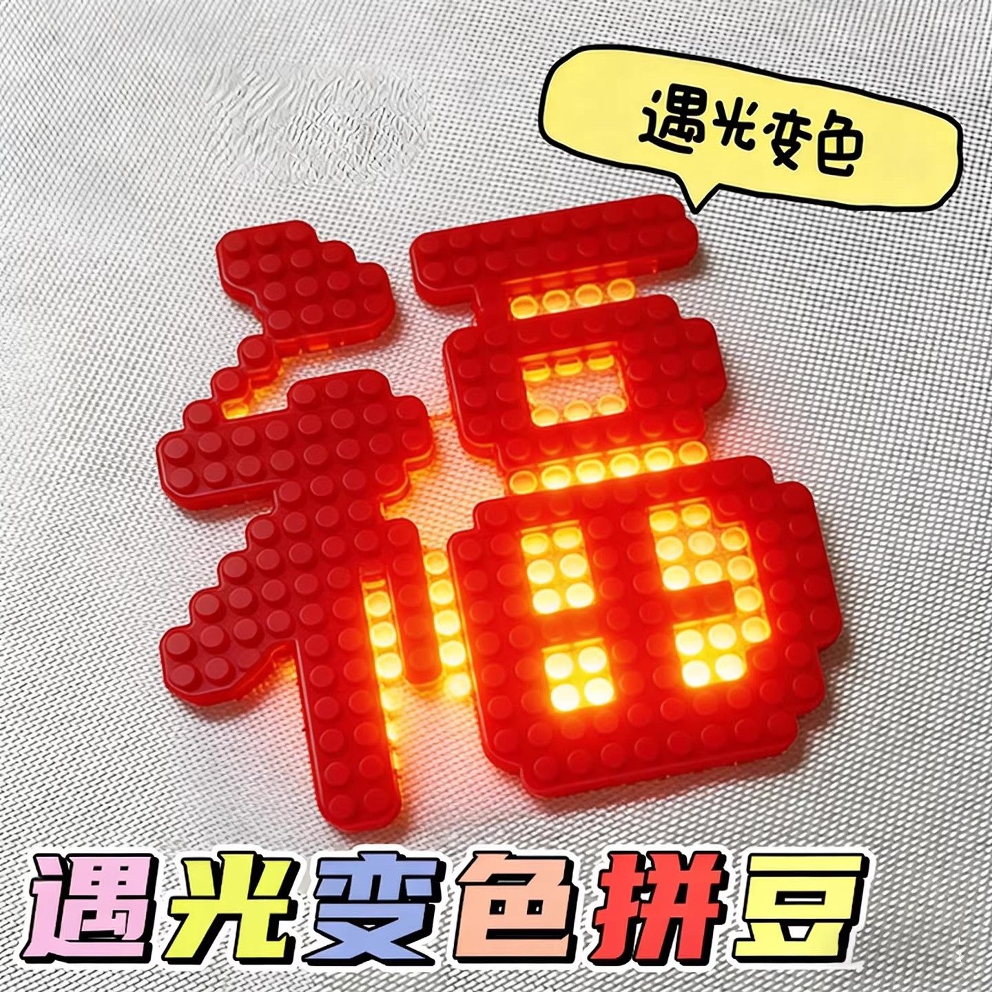 光变拼豆2026新款手工diy材料包紫外线变色套装拼豆豆2.6mm补充装,玩具/童车/益智/积木/模型,拼豆/拼豆工具,淘宝优惠券,粉丝福利购,淘宝优惠卷