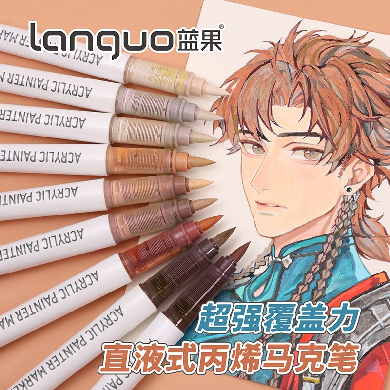 【蓝果直液式叠色丙烯马克笔】