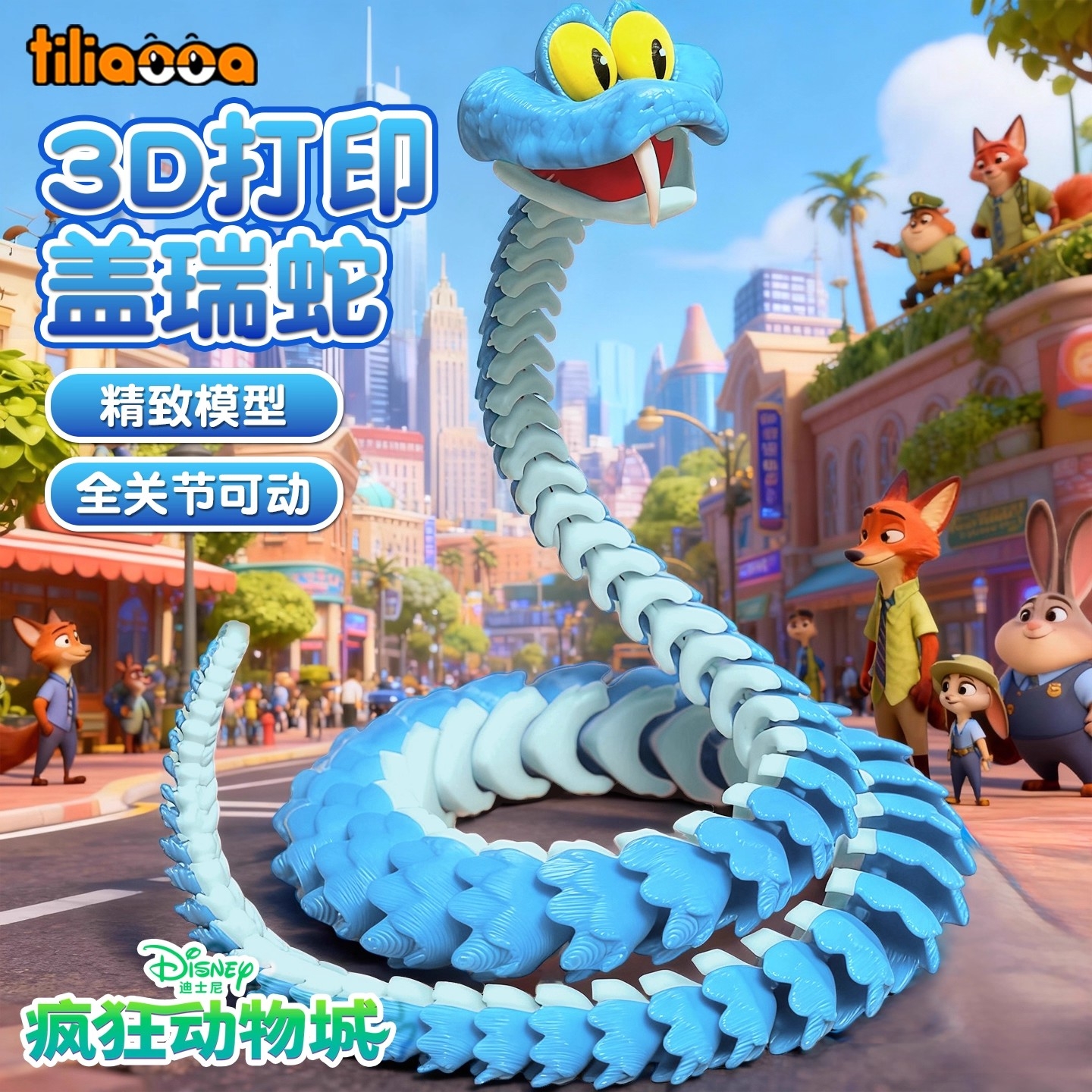 【官方正品】盖瑞疯狂动物城手办