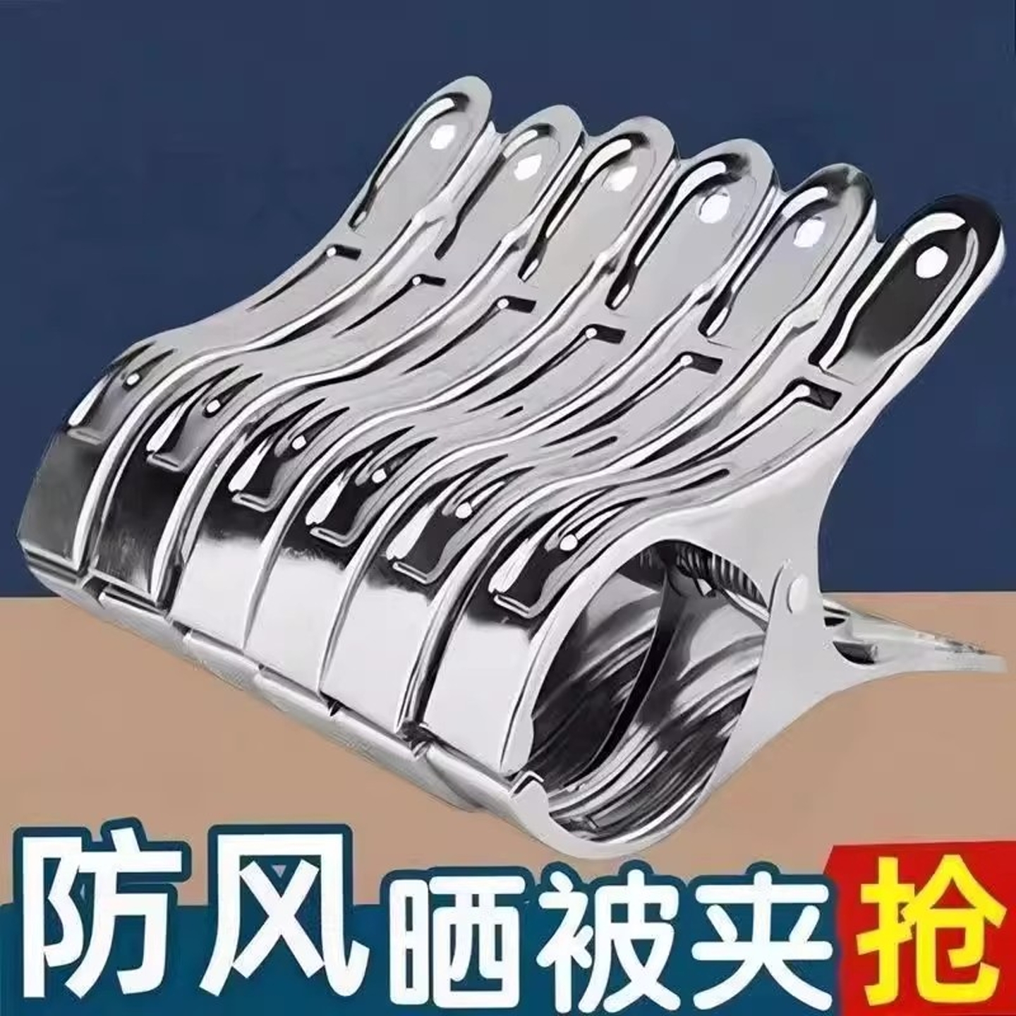 【官方正品】大号不锈钢夹子加厚