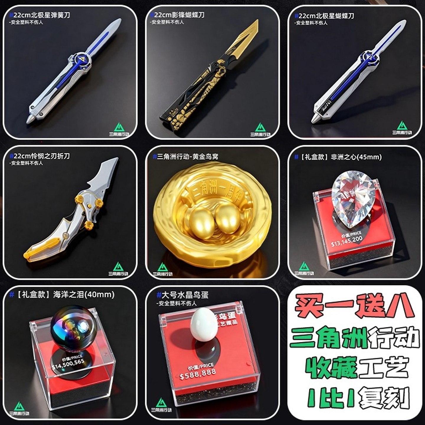 官方正版三角洲行动北极星非洲之星怜悯刀游戏周边模型不开刃武器,玩具/童车/益智/积木/模型,其他模型玩具,淘宝优惠券,粉丝福利购,淘宝优惠卷