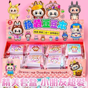 6岁 豆豆本安静书免裁剪手工diy材料包儿童创意卡通粘贴画过家家益智玩具公主3 2025新款 labubu拉布布涂色换装