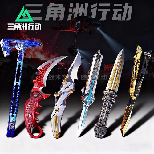 【官方正品】网红新品三角洲周边