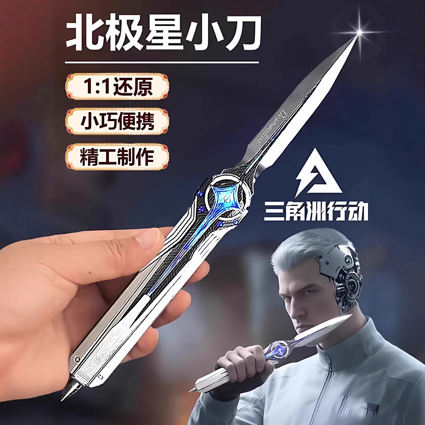 【官方正品】三角洲行动周边