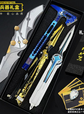 三角洲行动周边北极星黑海战斧影锋蝴蝶合金武器模型礼盒套装玩具