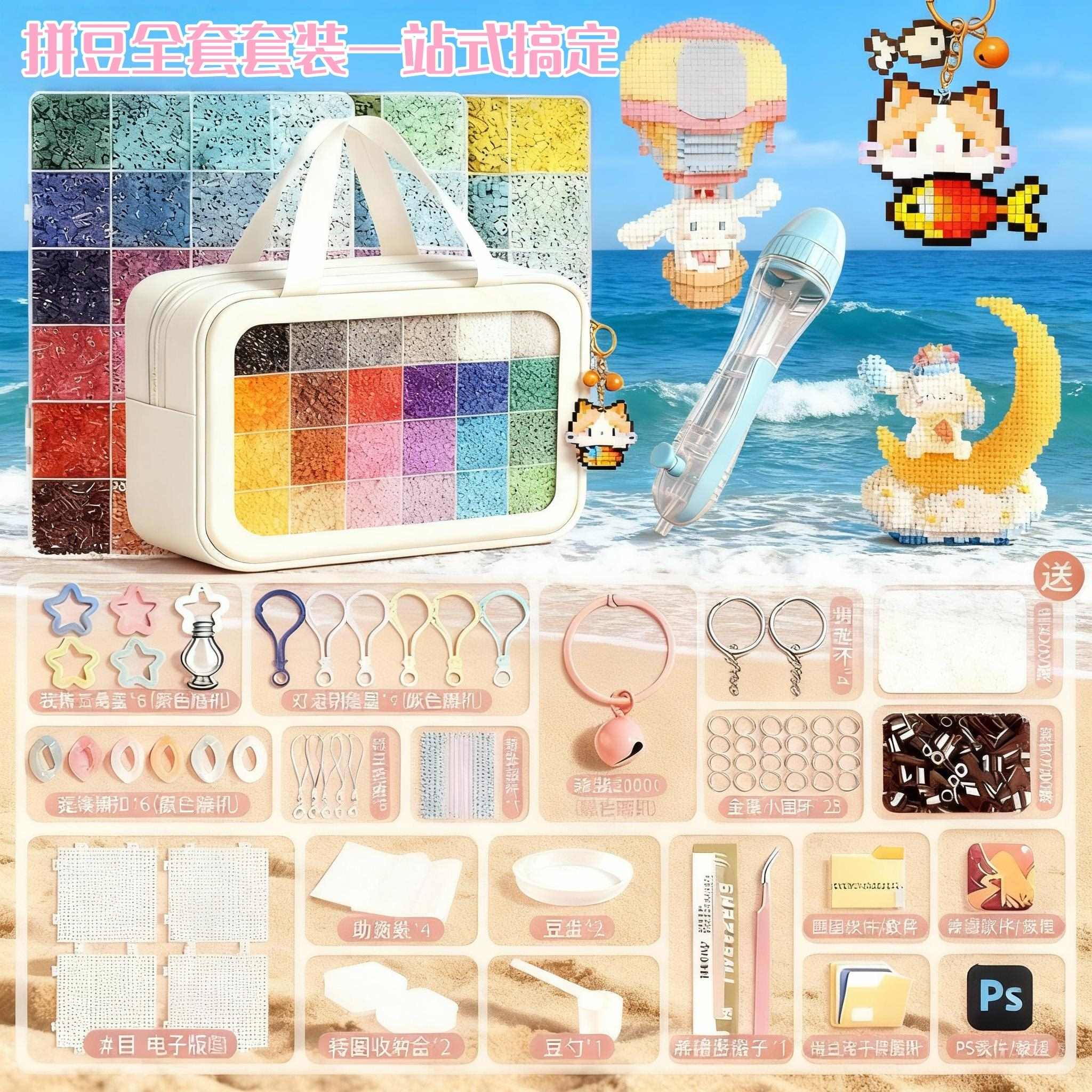 【官方正品】拼豆豆手工diy工具