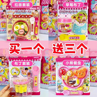 2025新款拉面布丁喂食玩具套装
