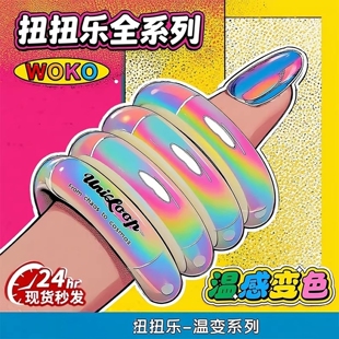 Tango正版 扭扭乐温变色成人解压玩具ADHD专注力训练神器小玩具le6